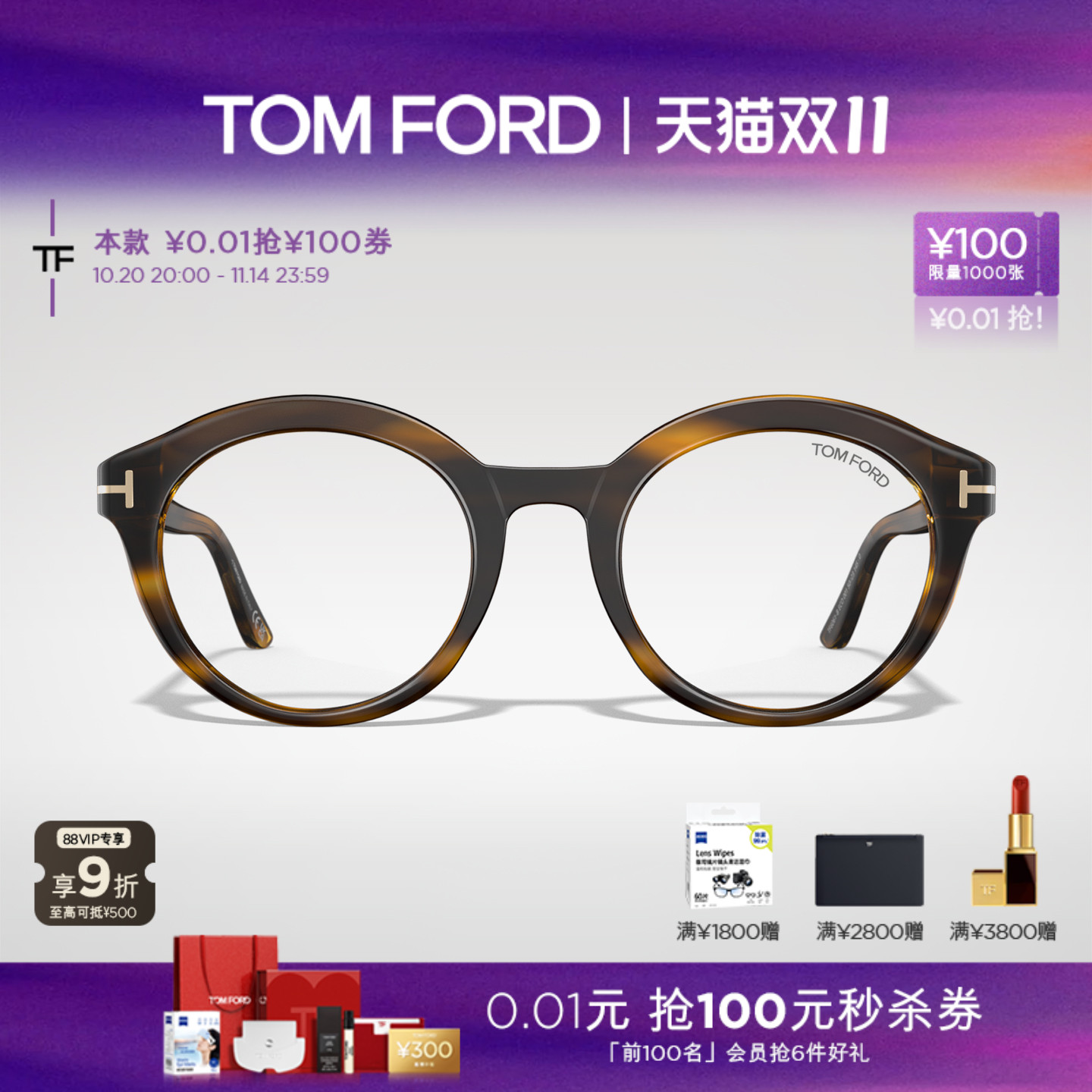 【2025新款】TOM FORD眼镜框 圆形可配度数近视眼镜架 FT6061-B