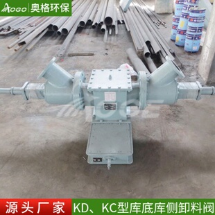 置 厂促现货供应 库底库侧卸料装 气动开关阀 库底卸料器 卸料阀门