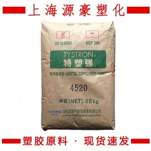 4520张家港旭化成耐热耐磨齿轮凸轮软管接头原料 厂促现货POM