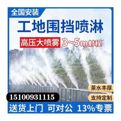 建筑工地围挡喷淋系统车间厂房料仓除尘降温雾桩喷雾高压造雾机