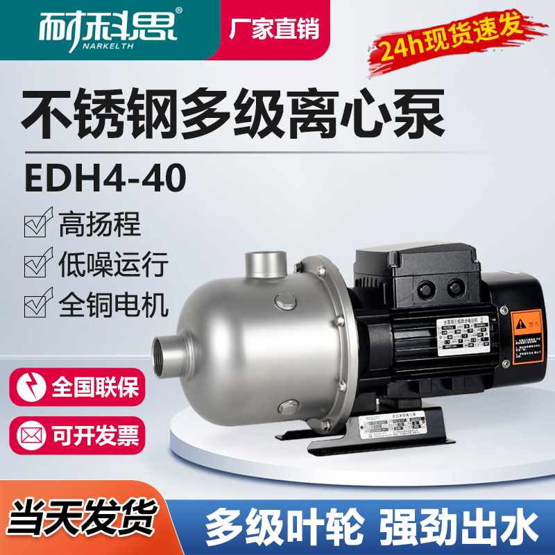 加压泵多级离心泵利欧不锈钢电动