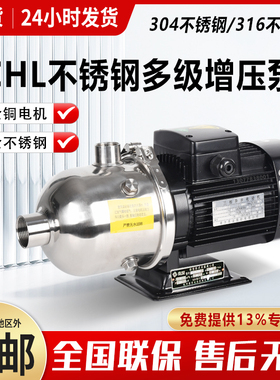 南泵CHL2/4/8/12不锈钢多级泵管道增压泵循环冷却水泵工业离心泵