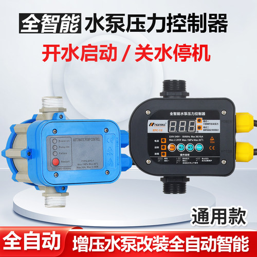 自控制器动增压保护智能