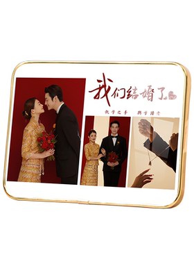 结婚订婚定制相框摆台