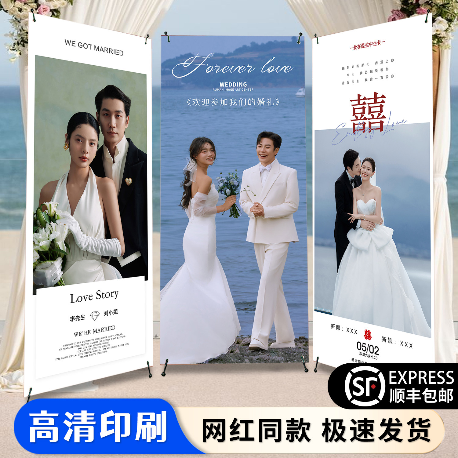 婚纱婚礼海报牌迎宾定制门口订婚礼易拉宝结婚展示架制作