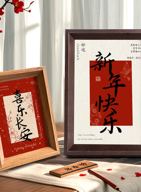 新年摆件装饰用品2026乔迁之喜入伙新居马年春节过年玄关氛围布置