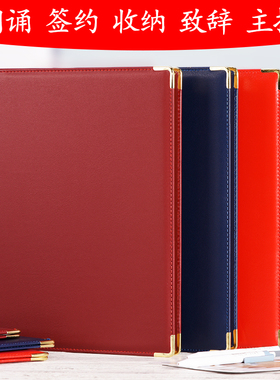 A3a4资料册朗诵本合同稿夹证婚人致辞本皮革板夹签约会议档案文件夹宣誓言演讲台本合作协议书荣誉证书PU皮套