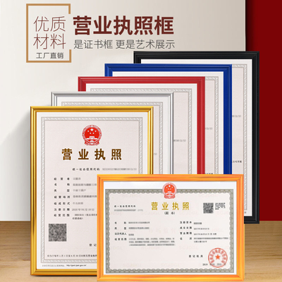 非铝合金工商营业执照正副本套食品卫生三合一许可证保护奖状画框