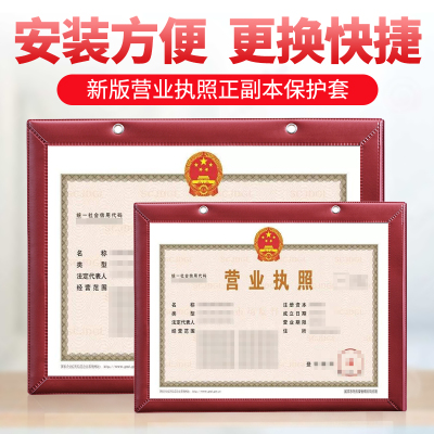 营业执照框架证件框个体工商户正本画框挂墙三合一横版公司相框a3保护皮套悬挂框架卫生食品许可证荣誉证书框