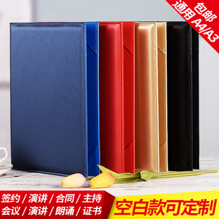 朗诵稿夹文件夹演讲签约板夹本合同诗歌主持致辞PU皮香港中文澳门科技理工大学保护套封面主持人战略协议A3A4