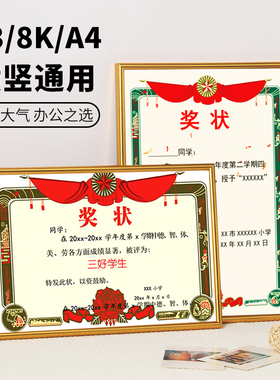 奖状收纳展示仿金属框挂墙墙贴证件相框塑料画框装裱相片墙壁墙面