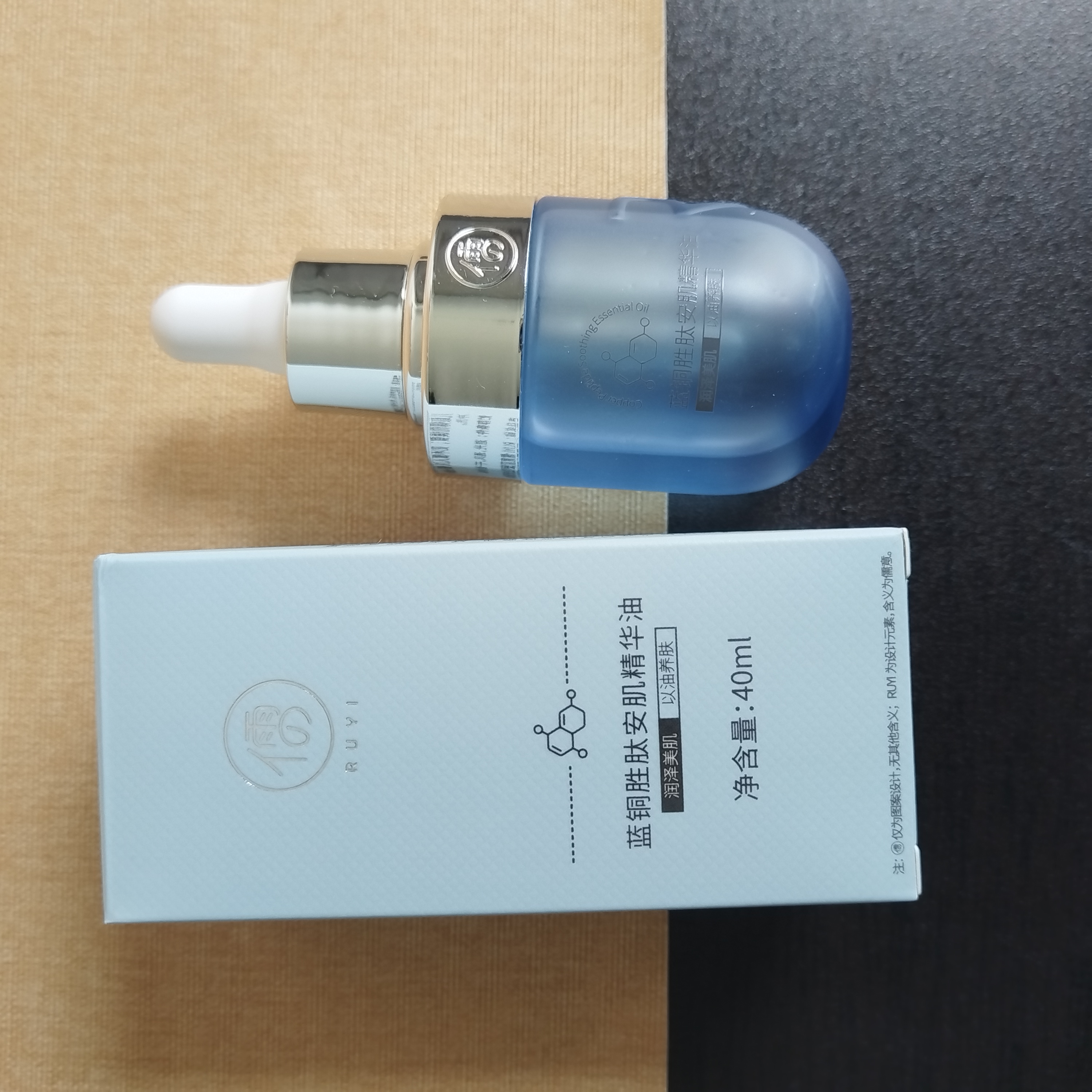 儒意蓝铜胜肽安肌精华油