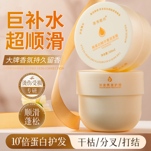 角蛋白发膜修润干枯毛躁分叉烫染受损滋润柔顺护发素女顺滑柔顺