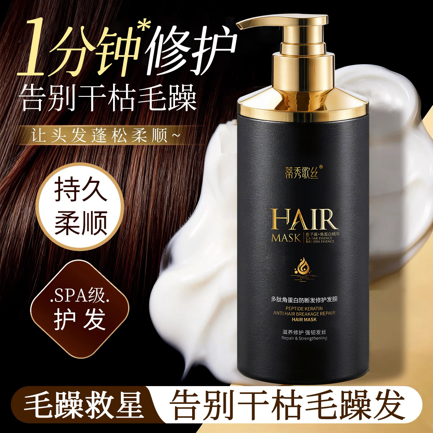 鱼子酱发膜修复干枯补水顺滑护发素女柔顺毛躁蛋白矫正品牌旗舰店,美发护发/假发,洗发水,淘宝优惠券,粉丝福利购,淘宝优惠卷