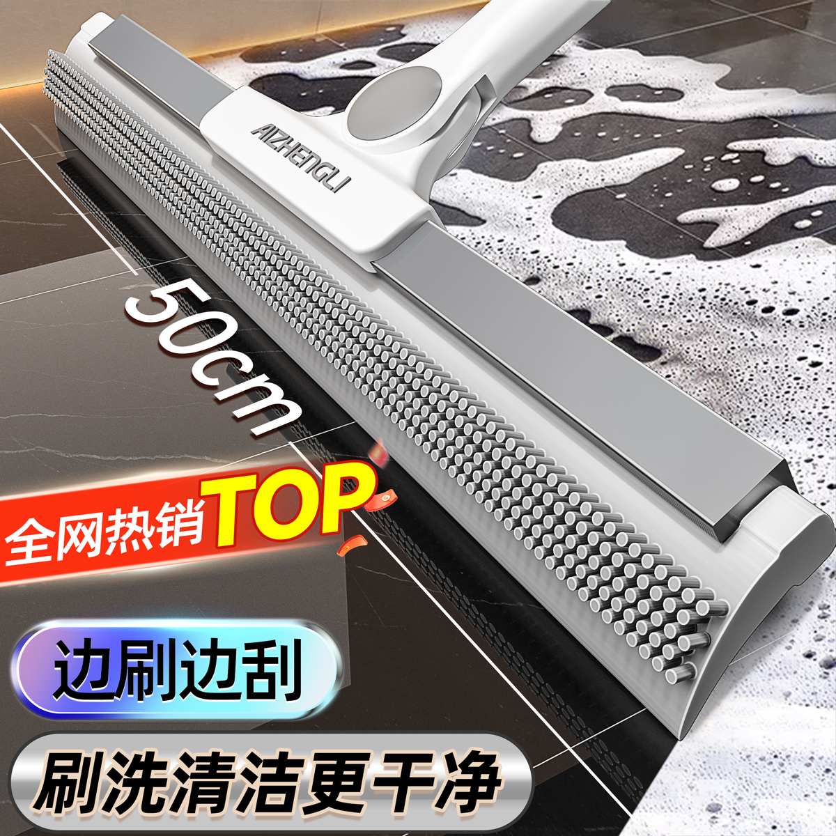 魔术扫把刮水拖地两用刮板刮水