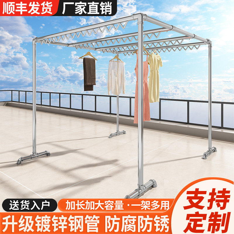 镀锌钢管室外升级防风波浪纹勾落地晾衣架防风晒晾衣杆大型晾衣架