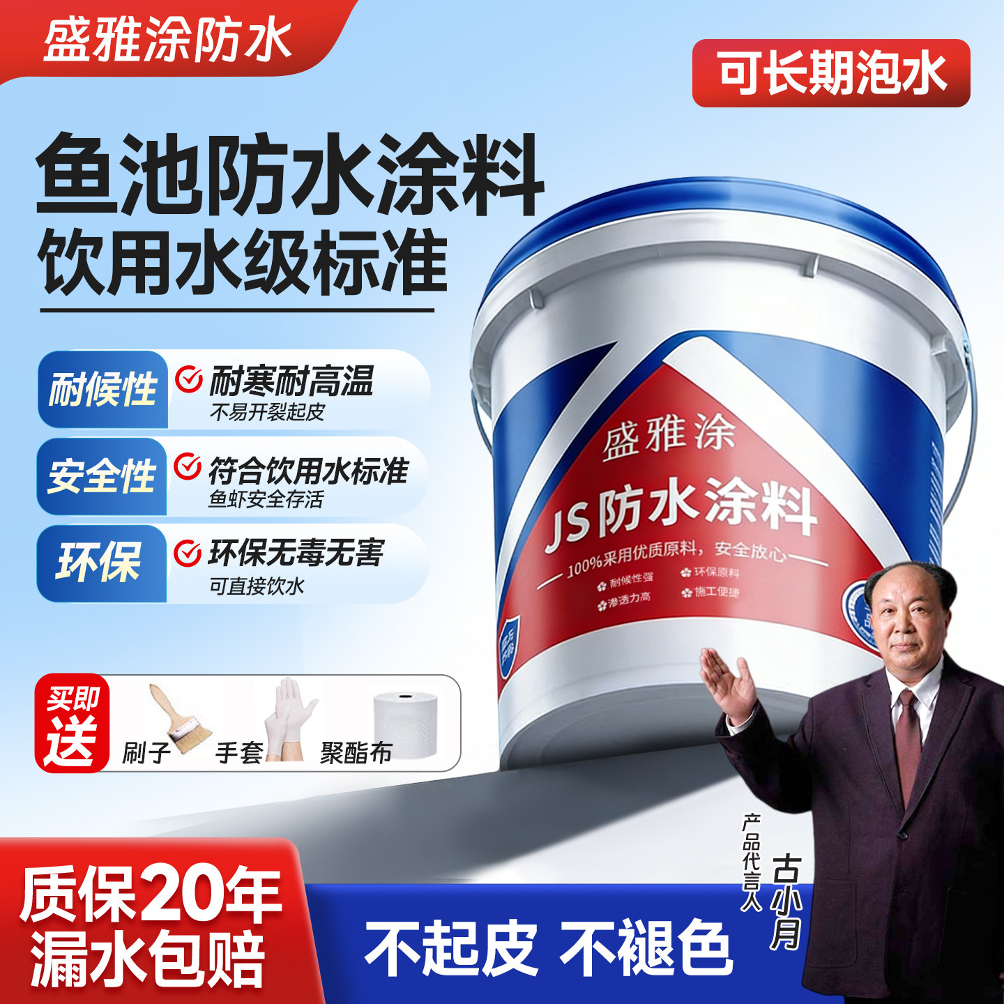防水涂料防水胶补漏裂缝渗水卫生间内外墙厕所js水池鱼池厂家直供