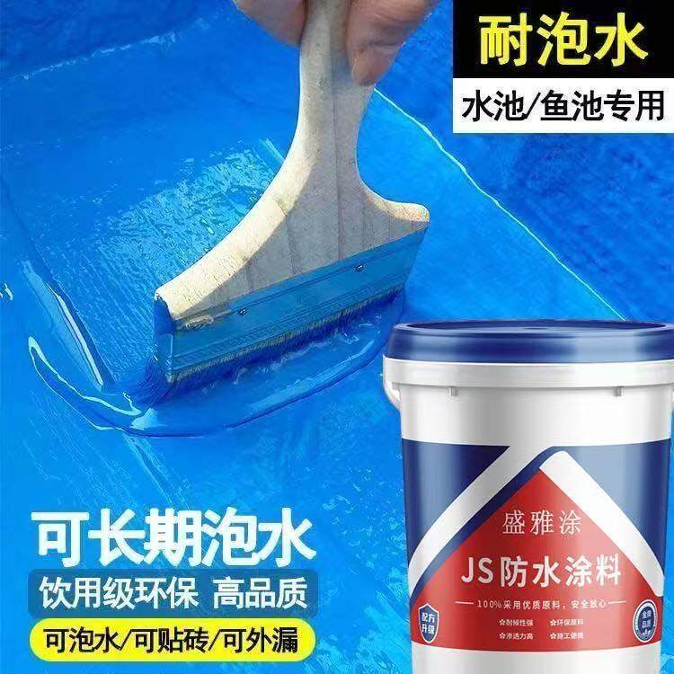 卫生间免砸砖防水补漏涂料