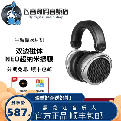 Hifiman HE-400SE开放式平板振膜耳机头戴式有线hifi发烧音乐大耳