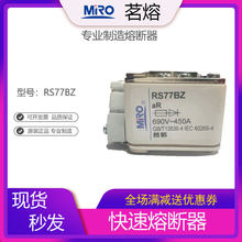 500A RS77BZ快速熔断器保险管保险丝400A 630A 450A MRO茗熔RS77B