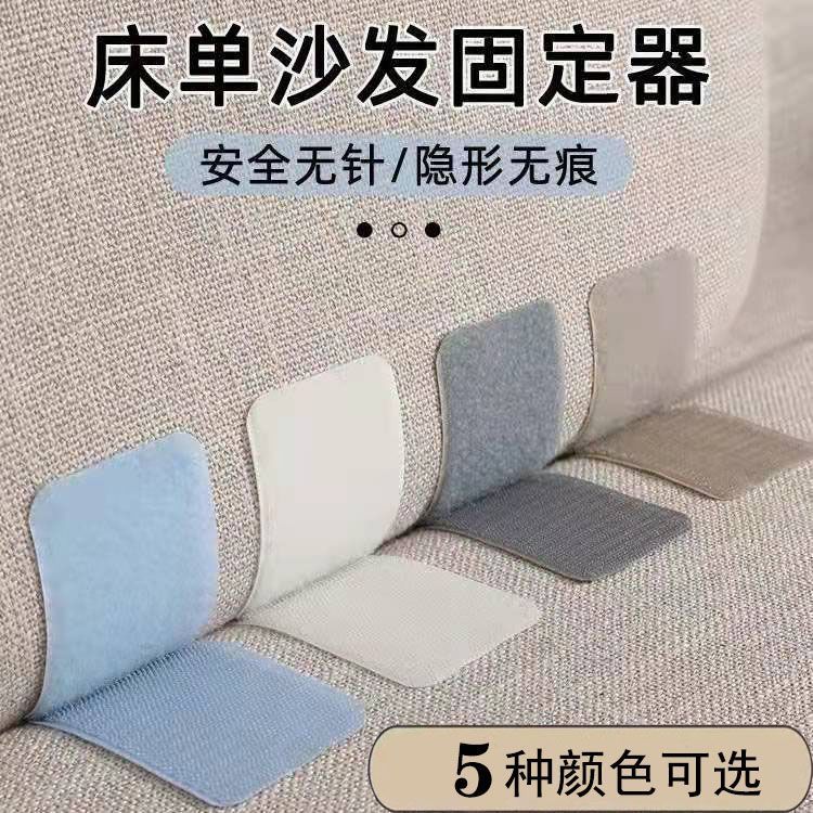 床单沙发垫固定器防滑神器家用被子防跑硅胶无痕粘贴无针隐形贴片