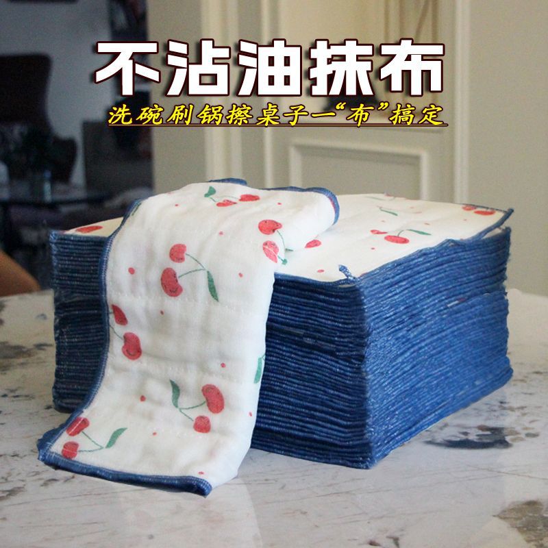 樱桃印花洗碗布不沾油抹布印花擦桌吸水油好清洗刷锅百洁布