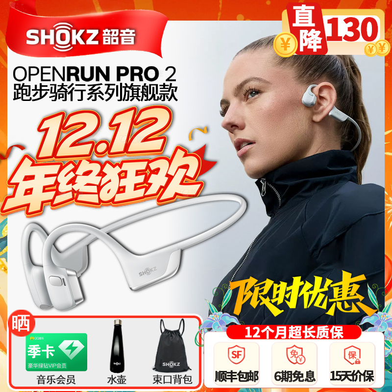 韶音跑步健身运动骨传导蓝牙耳机