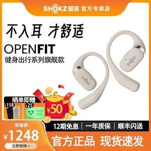Shokz韶音舒适圈OpenFit开放式不入耳无线蓝牙耳机运动耳挂式T910