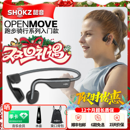 Shokz韶音OpenMove骨传导蓝牙耳机运动跑步无线骑行健身挂耳S661