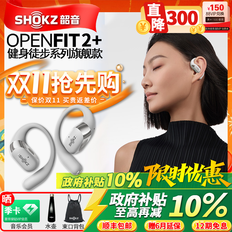 T920OpenFit2+开放式蓝牙耳机