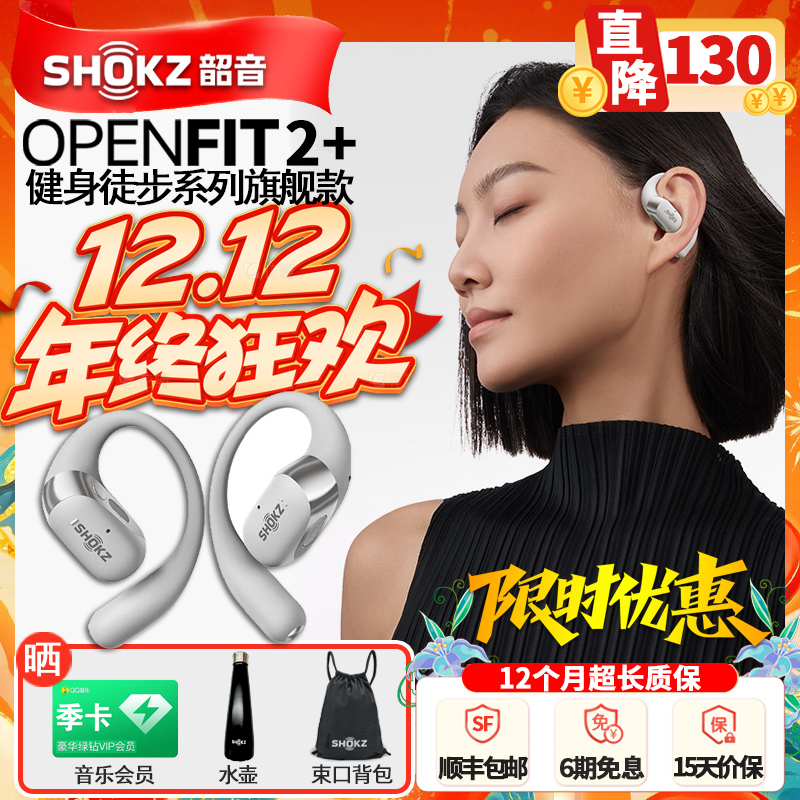 T920OpenFit2+开放式蓝牙耳机