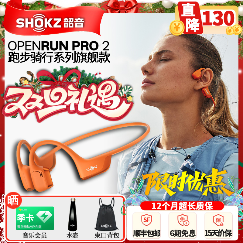 韶音S820骨传导耳机黑色