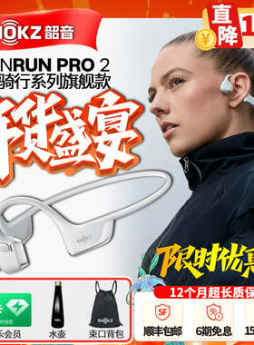 Shokz韶音骨传导蓝牙耳机OpenRun Pro2 运动跑步骑行健身S820mini