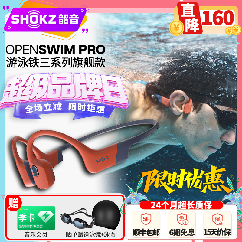 shokzOpenSwim ProӾרô洢MP3ǴˮS710