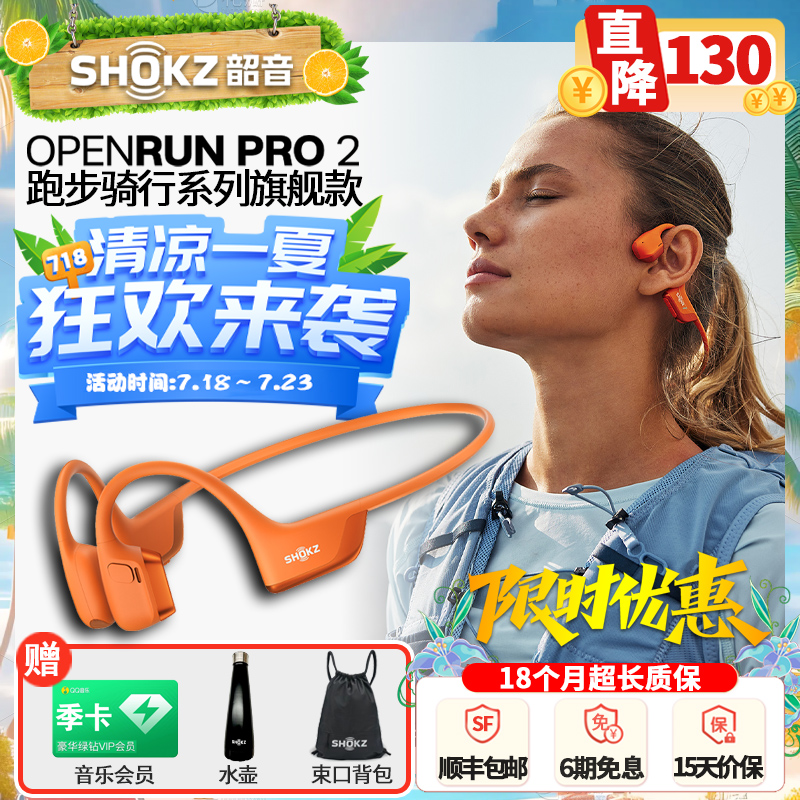 韶音S820骨传导耳机黑色