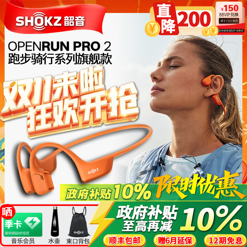 韶音S820骨传导耳机黑色