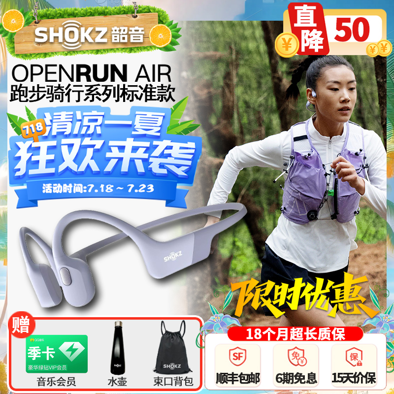 Shokz韶音骨传导耳机OpenRun Air 蓝牙耳机运动跑步骑行健身S803