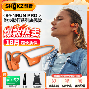 Pro2 Shokz韶音骨传导蓝牙耳机OpenRun 运动跑步骑行健身迷你S820