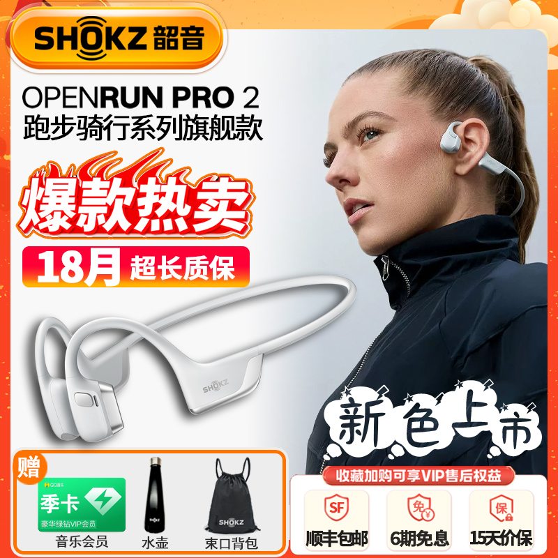 韶音跑步健身运动骨传导蓝牙耳机