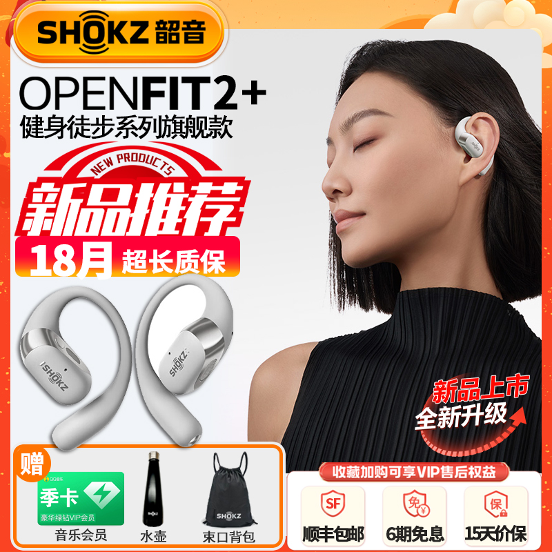 T920OpenFit2+开放式蓝牙耳机