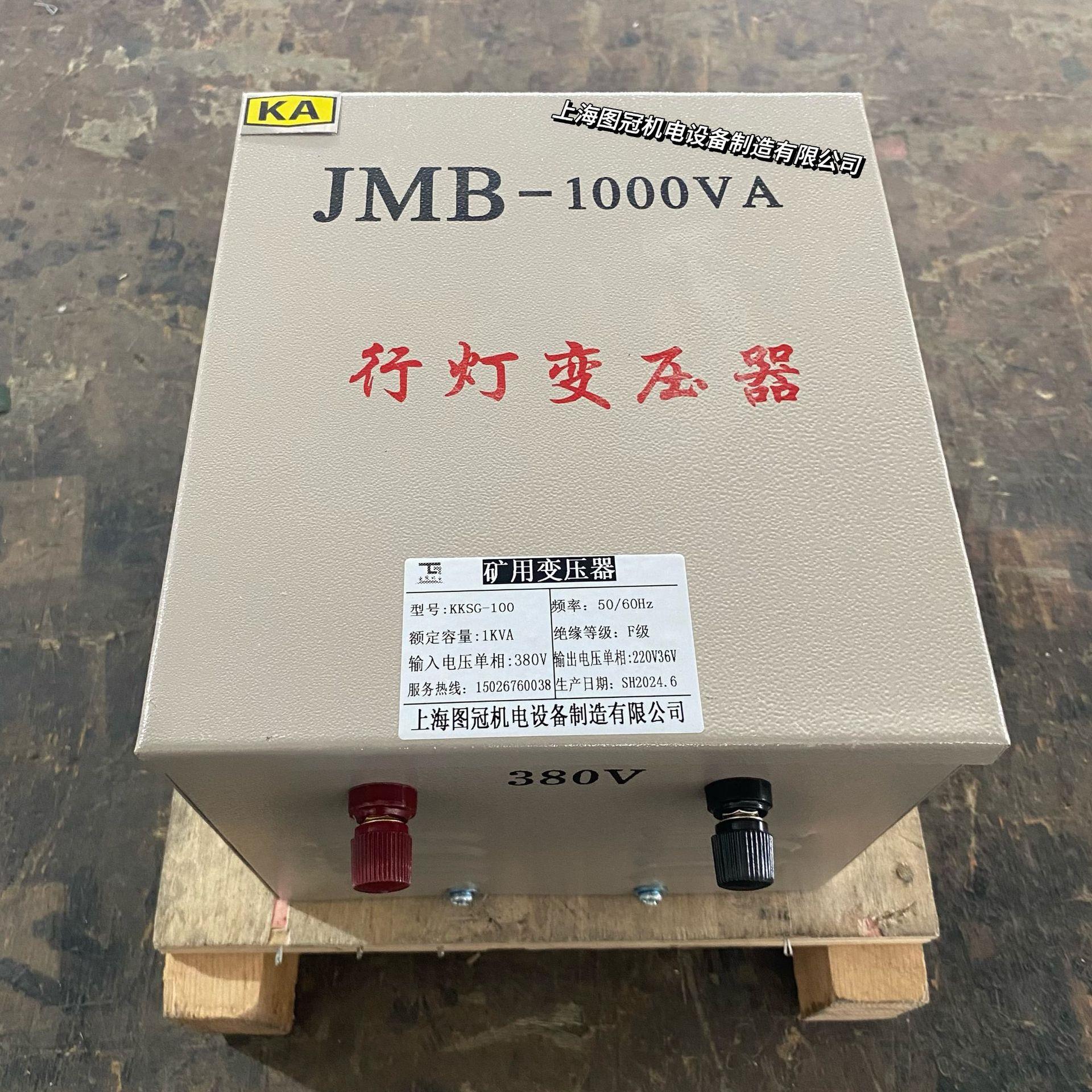 KKSG单相照明矿用行灯变压器380V/220V变127V36V220V隔离变压器