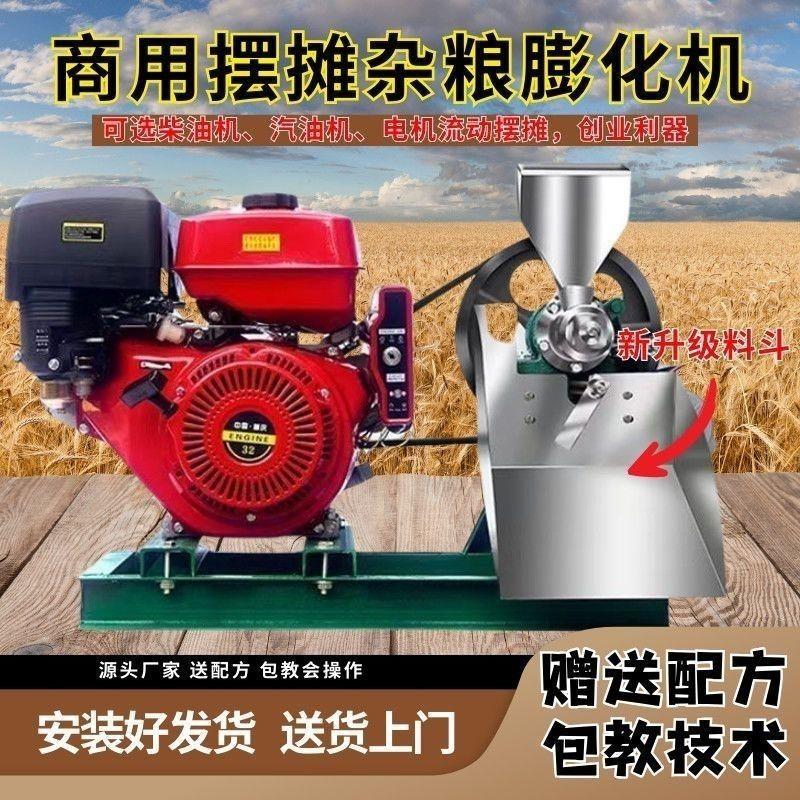 新款多功能五谷杂粮大米玉米商用摆摊康乐爆米花江米空心膨化机