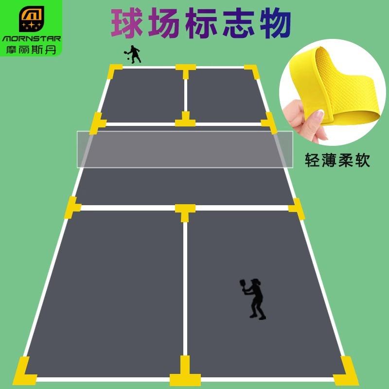 球场标志物羽毛球球标识地贴足球网球排球场地目标垫地标贴
