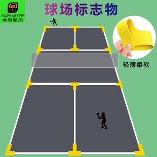 球场标志物羽毛球球标识地贴足球网球排球场地目标垫地标贴
