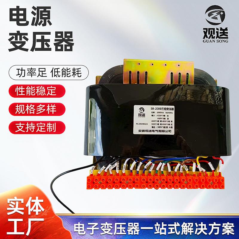 SR三相变压器2000VA控制变压器低压电源变压器SR-2000隔离变压器