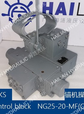 KOCKS control block NG25-20-MF(OF)液压控制阀