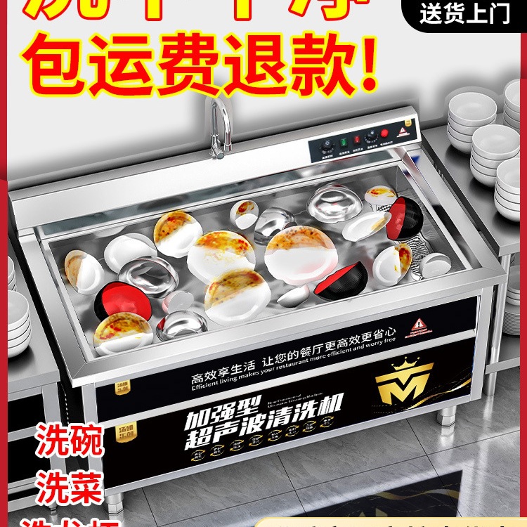 超声波洗碗机商用厨房设备饭店食堂餐饮酒店餐厅用全自动小型大型