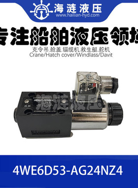船用液压方向控制阀4WE6D53-AG24NZ4 CONTROL VALVE