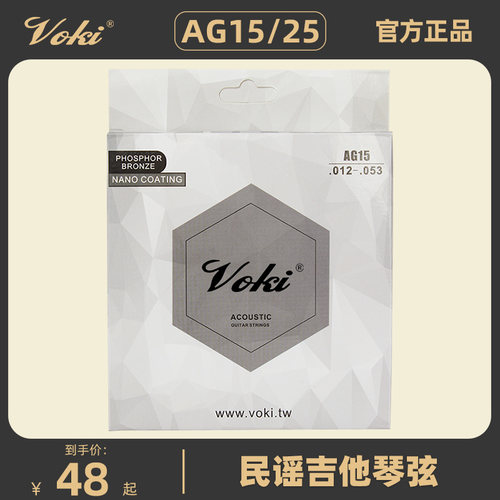 沃琪VOKI 琴弦 AG15/AG25 民谣吉他