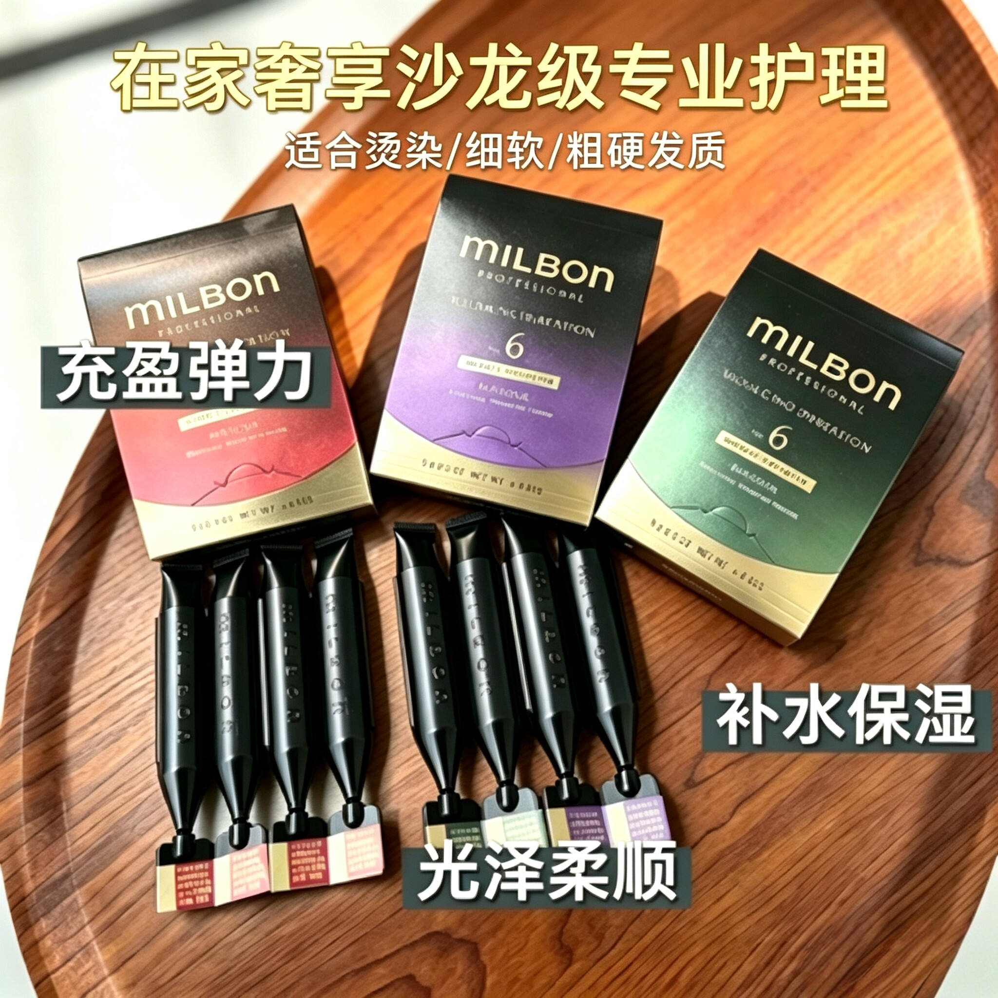 日本进口Milbon玫丽盼前男友发膜黑金高端系列细软粗硬发烫染修复